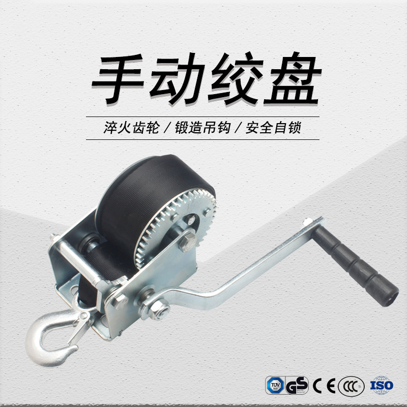 手摇卷扬机 600小磅250千克 微型便携手提 双向自锁绞盘E18