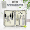 Nail scissors for manicure stainless steel, cosmetic exfoliating tools set, full set, Germany, wholesale