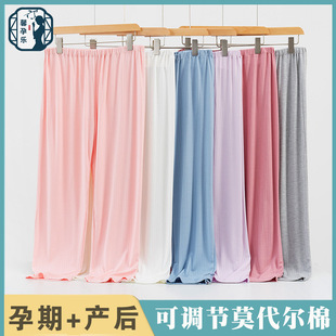 Home pants pregnant women's breathable adjustable belly support postpartum can be worn outside spring, summer and autumn thin plus size loose