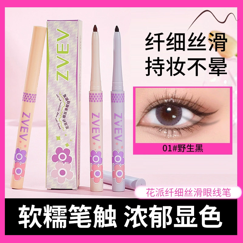 Палетка гелевой подводки для глаз ZVEV Silky, плавная линия, контурирование