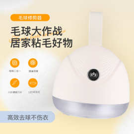 PIRTECH跨境家用去毛神器毛球修剪器电动无线充电起球衣物除毛器