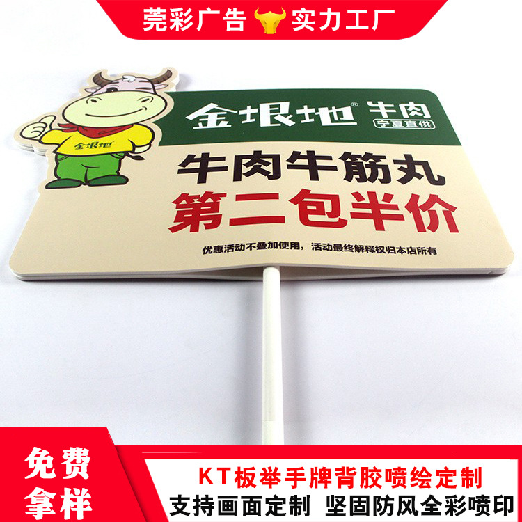 雪弗板手举牌安迪板不起泡kt板喷绘背胶手持kt板双面异形抽奖箱
