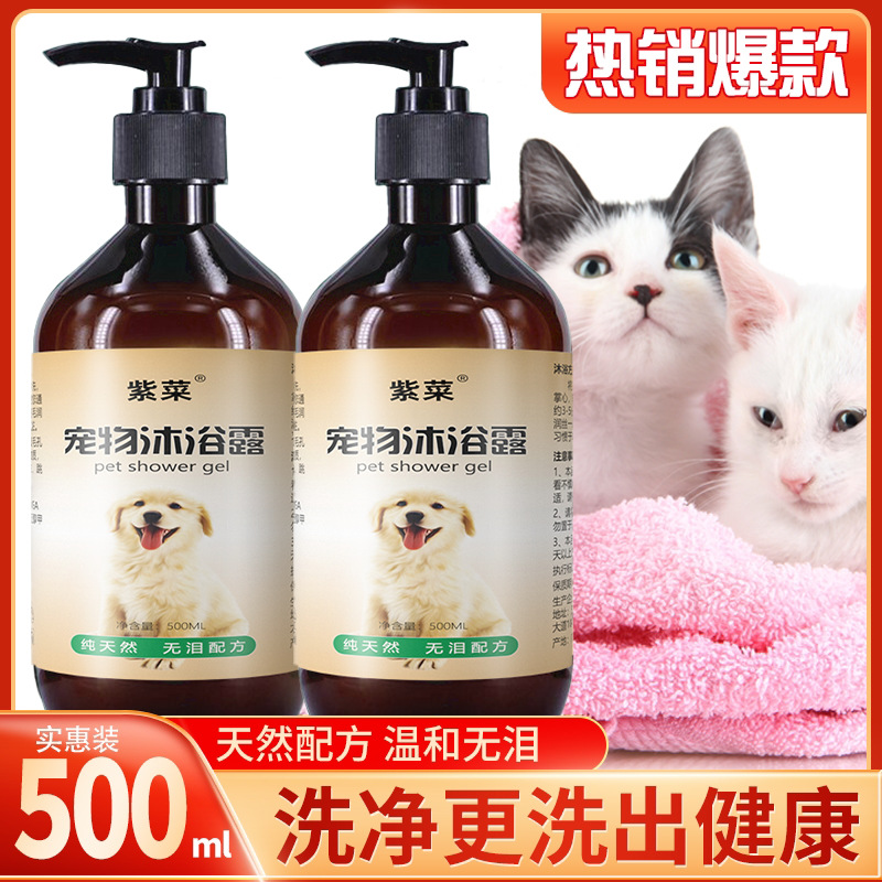 寵物沐浴露香波貓狗除臭去污寵物清潔用品洗澡沐浴液香波一件代發