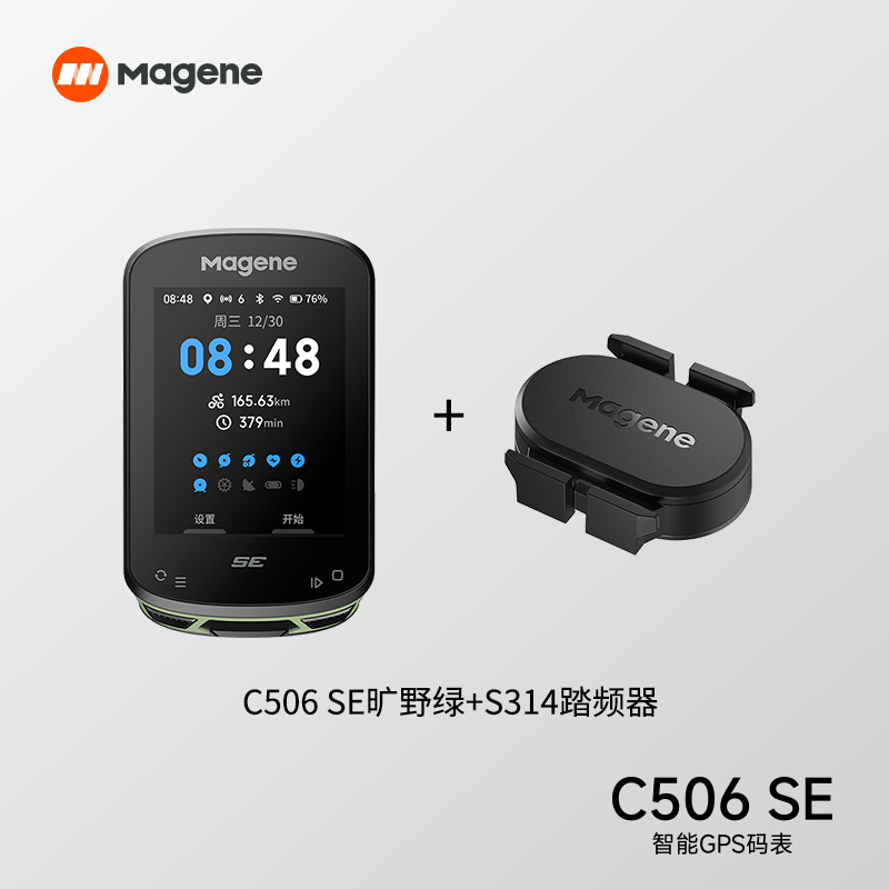 C506 SE/C506 велосипедный спидометр с цветным экраном для горного велосипеда и GPS-датчиком