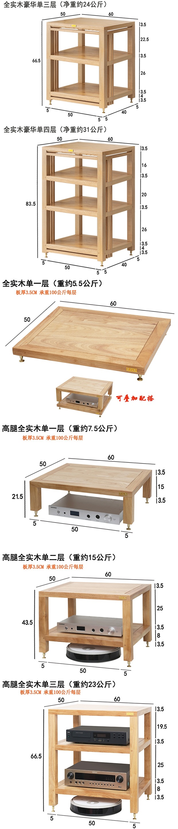 Audio Rack, Amplifier Cabinet, All Solid Wood Hifi Audio Cabinet, Amplifier Stand, Audio Placement Rack, Audio Cabinet