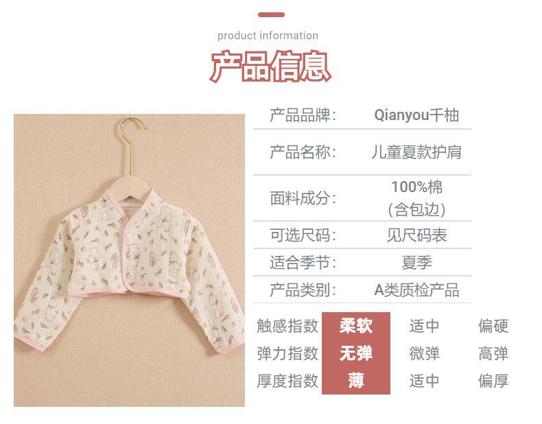 Children's Long-Sleeved Stand-Up Collar Shoulder-Protecting Pajamas, Summer Cotton Seersucker Sleeping Shoulder-Protecting Vest, Neck and Arm Warmers, Cold-Proof Vest