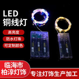 跨境led灯串电池盒铜线灯串蛋糕装饰礼盒灯带led圣诞节日小彩灯