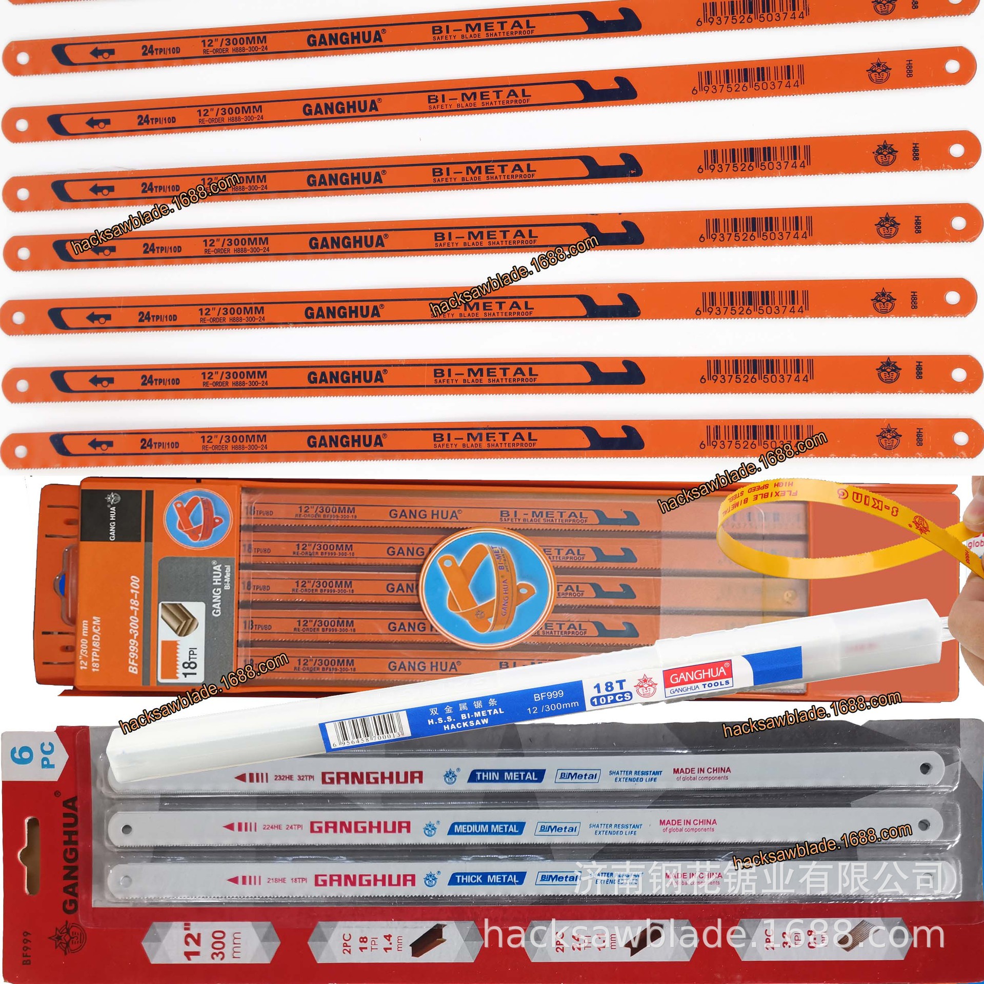 手用钢锯条，柔性锯条，hacksaw blade，钢锯片，高速钢锯片