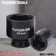 拓森金物工具3/4重六角自動車修理ソケットレンチ17-65mm四方気動風砲ジャケットヘッド