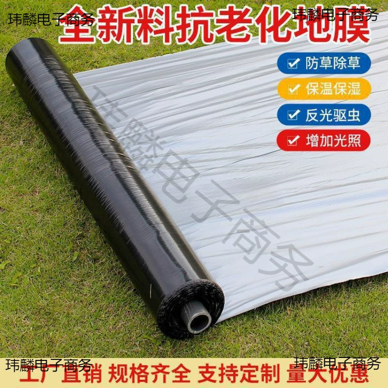 Сельскохозяйственная утолщенная двухцветная светоотражающая мульчирующая пленка серебристого и черного цвета для изоляции и посадки, пластиковая пленка для защиты от насекомых.