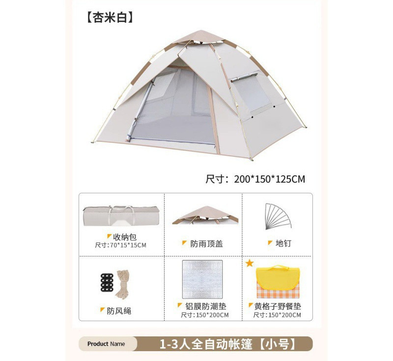 [소형] [문 2개, 창문 2개] 피크닉 조합