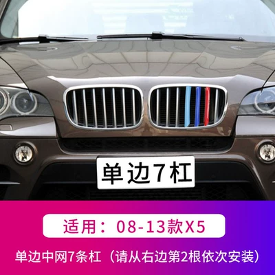 series GT5 Series 1 Series – Other Automotive Exterior Supplies - 08-13-x5-unilateral-7-bars