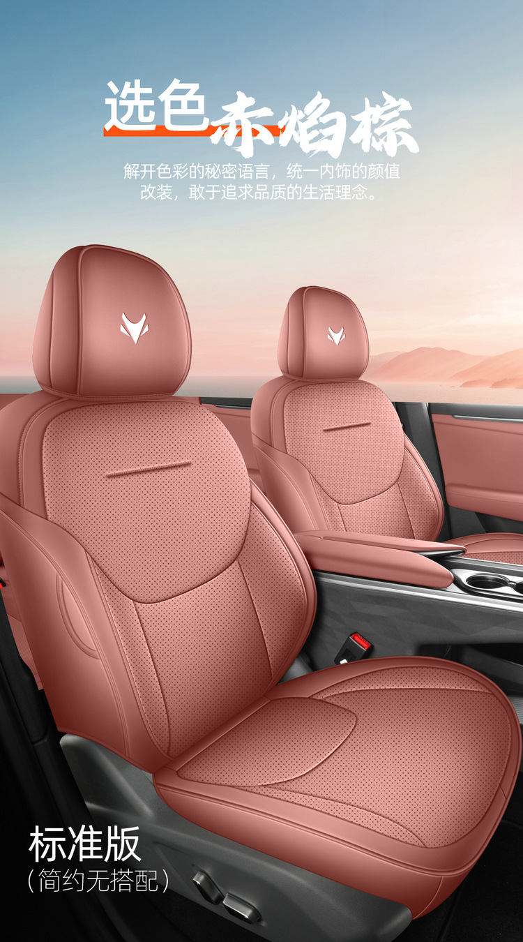 2026 New Model Jihu Alpha T5 Special Car Seat Cushion and Seat Cover