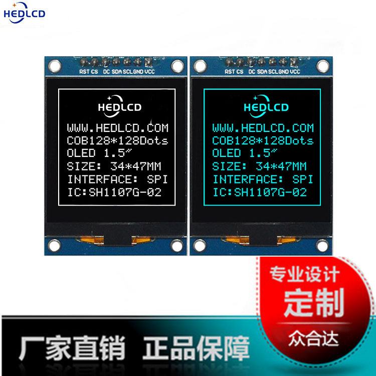 白蓝1.5寸OLED液晶显示屏128*128液晶显示模组SPI接口液晶屏模块