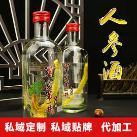 私域定制贴牌加工 供应茅台镇长白山人参酒白酒定制批发私域产品