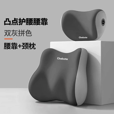 Waist support, Memory Foam Car Lumbar Support - double-gray-color-matching-neck-pillow-lumbar-support-one-size-fits-all