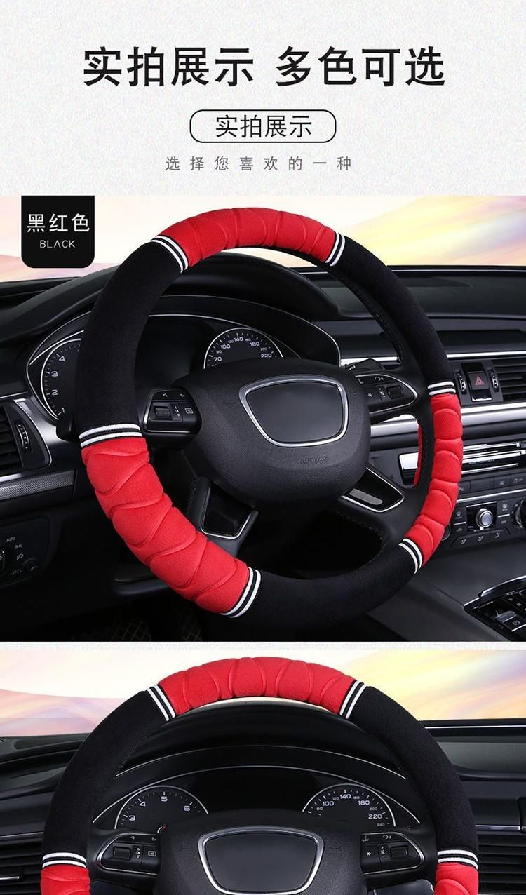 Winter plush car steering wheel cover, comfortable, suitable for all seasons, wear-resistant, sweat-absorbent, non-slip, flocking, car accessories