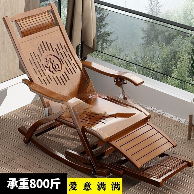 摇摇椅躺椅成人折叠午休逍遥凉椅休闲阳台午睡椅老人竹木摇椅家用|undefined
