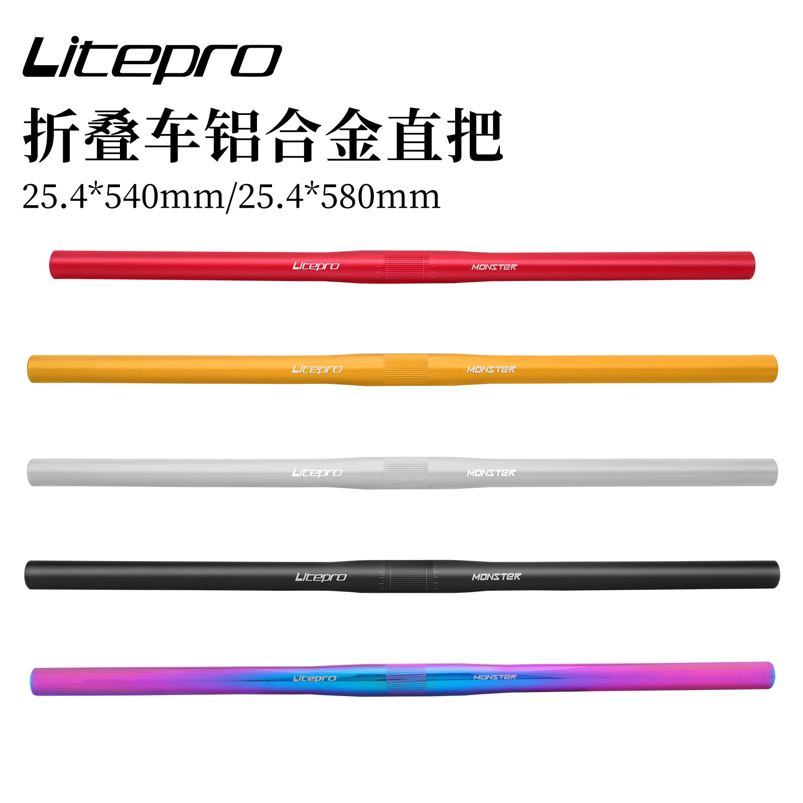 Litepro Foldableing Car Ultra-Light Straight Handlebar Aluminum Alloy 25.4 Horizontal Handlebar Lp Small Wheel Modified Handlebar