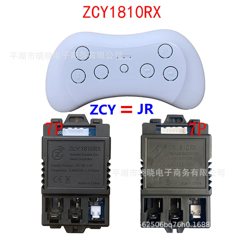 ZCY1810RX 6-12V 2.4g Bluetooth remote control and receiver, children's electric riding car replacement parts