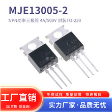 MJE13005-2 E13005-2 NPN���������� 4A/500V ��װTO-220 ���ع�