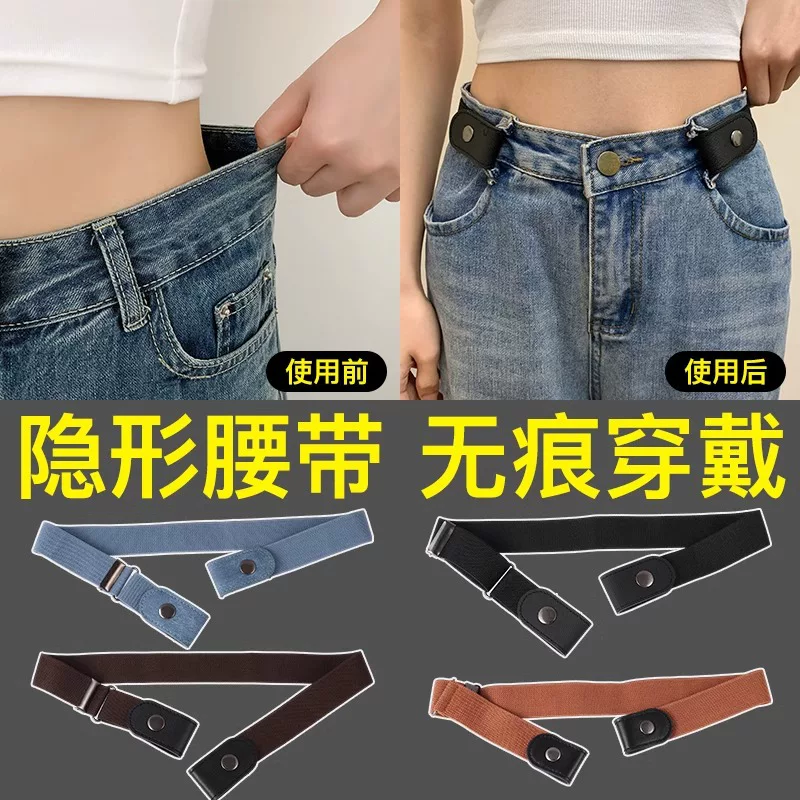 Обхват талии джинсов большой, заменяет маленький артефакт pants талия, затягивает скрытую ремень-или фиксирующую пряжку