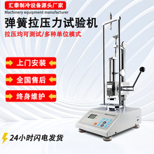 弹簧拉压试验机伺服精密弹簧拉力压力位移试验机弹簧拉压测试仪
