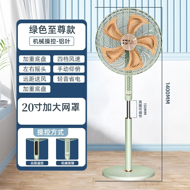 ラクダ扇風機床置き式家庭用強力寮デスクトップデパート寝室工業大風力扇風機|undefined