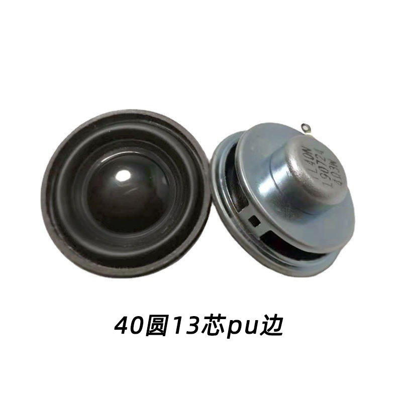 36mm 40mm 45mm 50mm 52mm 57mm 66mm 3インチ4インチ3w 5w全周波数スピーカー|undefined