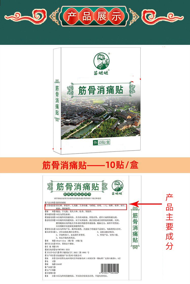 Miao Herbal Pain Relief Patch with Panax Notoginseng for Neck Back Knee Discomfort 10 Patches per Box in use