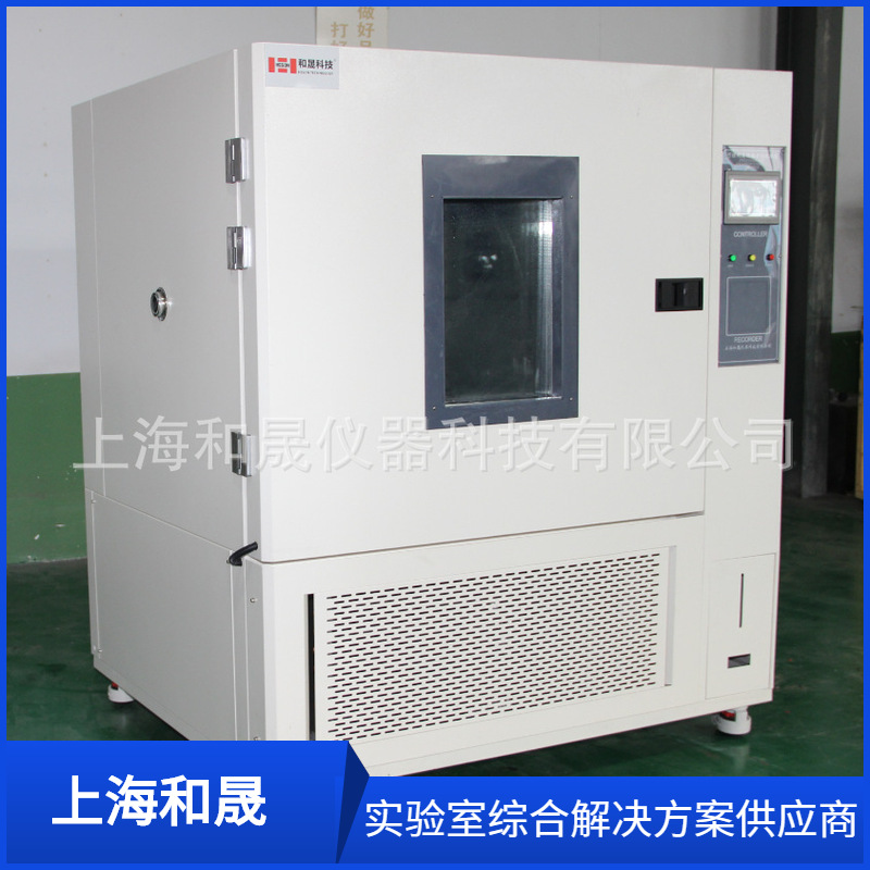 上海和晟 HS-80B 恒温恒湿循环试验箱 恒温恒湿实验机