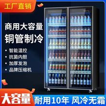 啤酒饮料酒水展示柜冷藏网红酒吧冰柜商用冷柜三门风冷双开门冰箱
