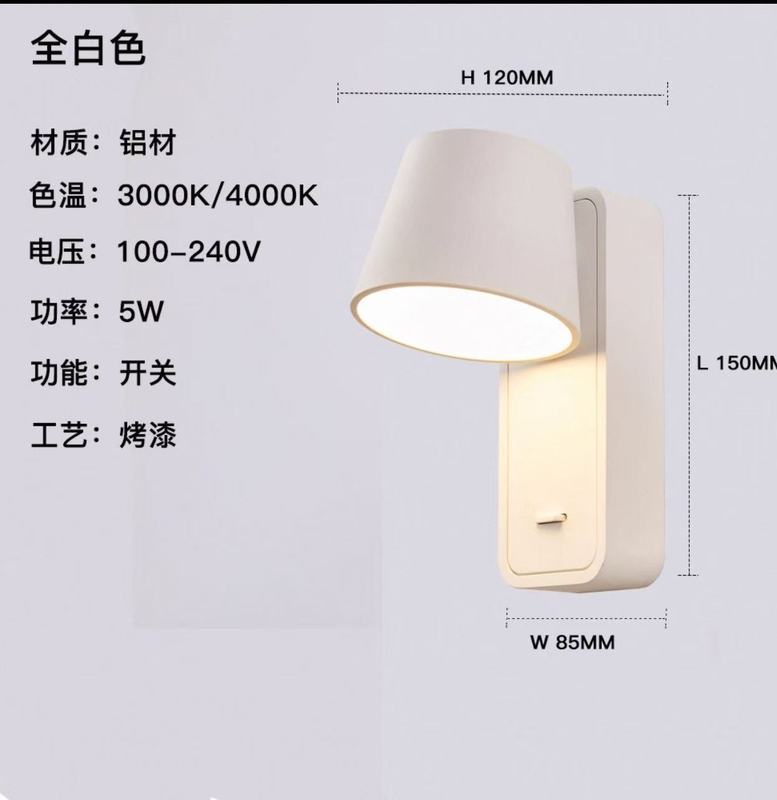现代简约酒店客房明装床头阅读壁灯可调节角度家用带开关壁挂式|undefined