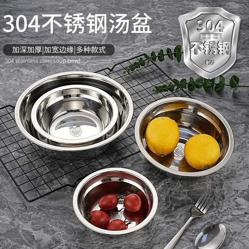 Круглая утолщенная супница из пищевой нержавеющей стали 304 для столовых, бытовая кухонная миска для мытья овощей и супов.