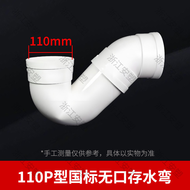 pvc排水管国标弯头带检查口90度45度存水弯s型p型50 75 110 160|undefined