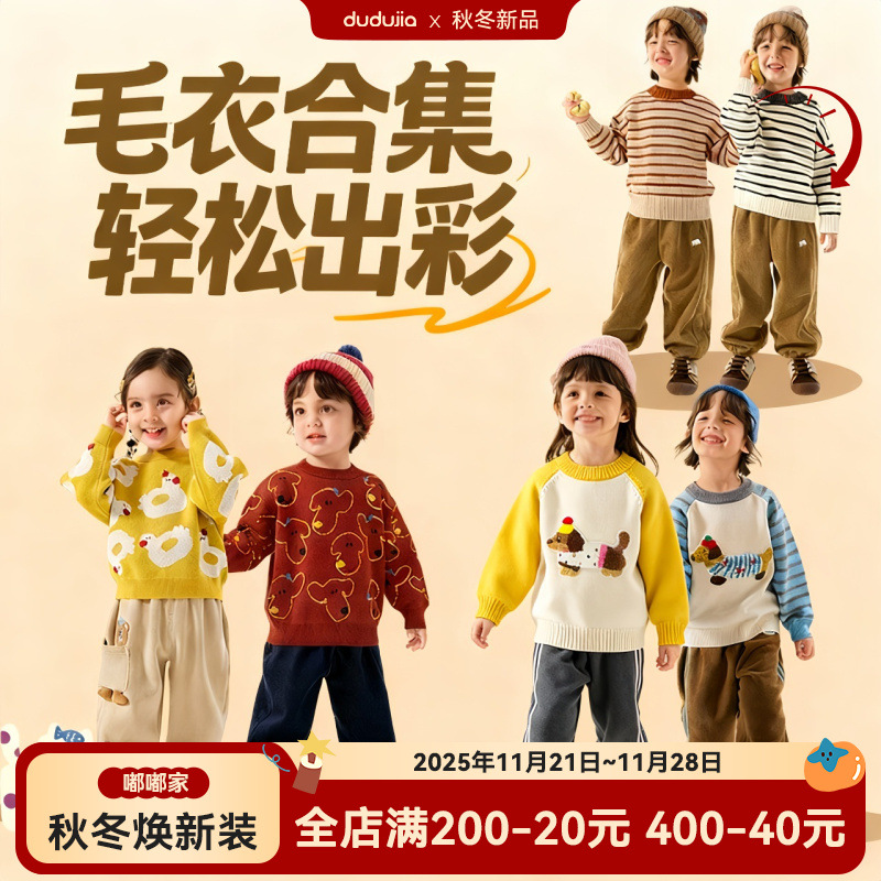 【奶乎乎】嘟嘟家宝宝毛衣秋季男童针织衫秋装女童上衣儿童衣服装