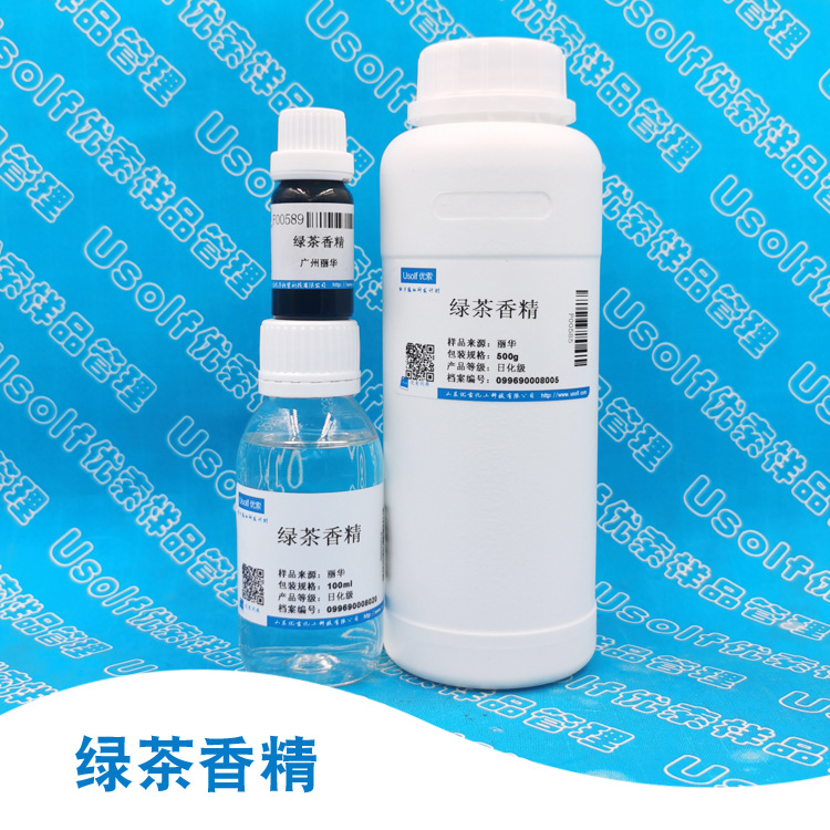 日化香精 绿茶香精 空气清香剂香精