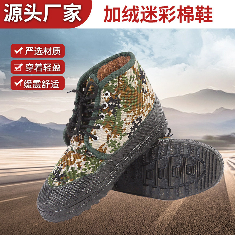 Camouflage cotton shoes high-top winter men's outdoor labor protection camouflage shoes women's fleece-lined thick warm cotton shoes factory wholesale Camouflage cotton shoes high-top winter men's outdoor labor protection camouflage shoes women's fleece-lined thick warm cotton shoes factory wholesale