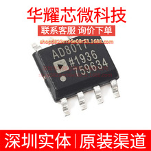 AD8017ARZ ȫ��ԭ�b �zӡ8017AR ���bSOP-8 �\��Ŵ���