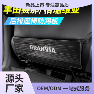 Special Toyota Saina seat anti-kick plate door Senagrevia front seat back anti-scratch protection Yuyan