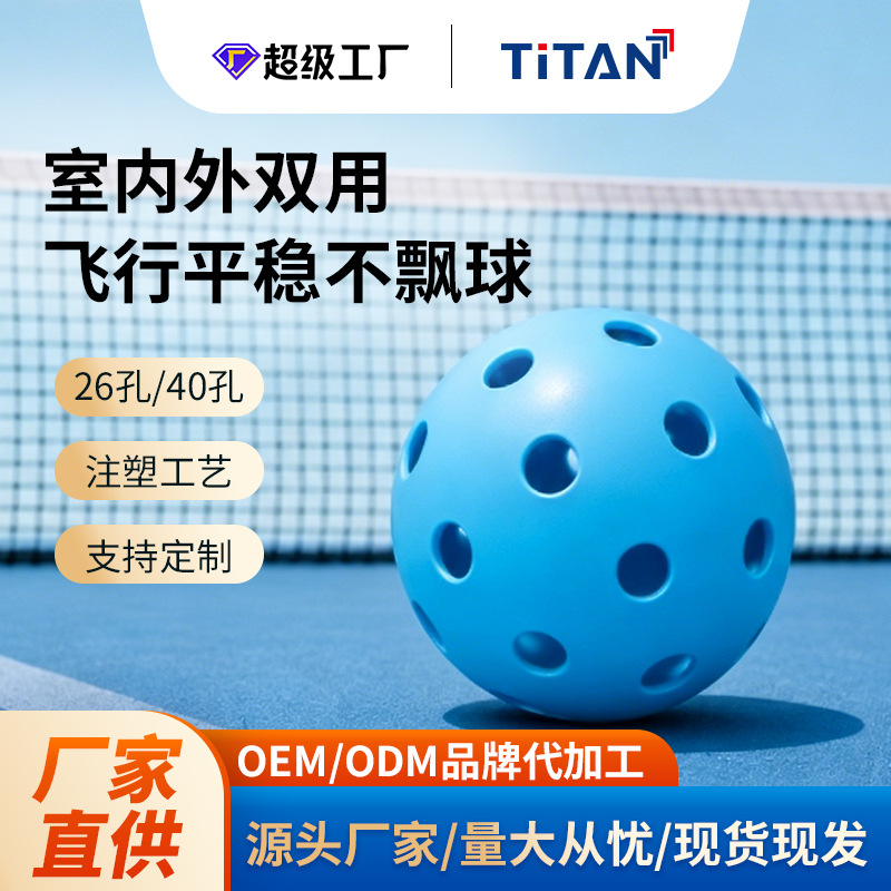 Training pickleball for beginners, injection-molded TPE 26-hole ultra-hard molded ball with holes