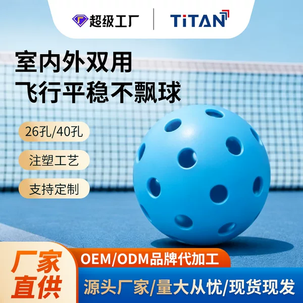 Training pickleball for beginners, injection-molded TPE 26-hole ultra-hard molded ball with holes