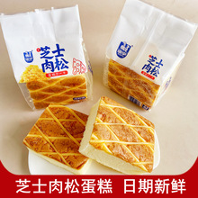 國宇芝士肉松蛋糕紅棗酸奶風味糕點營養早餐飽腹充飢代餐整箱批發