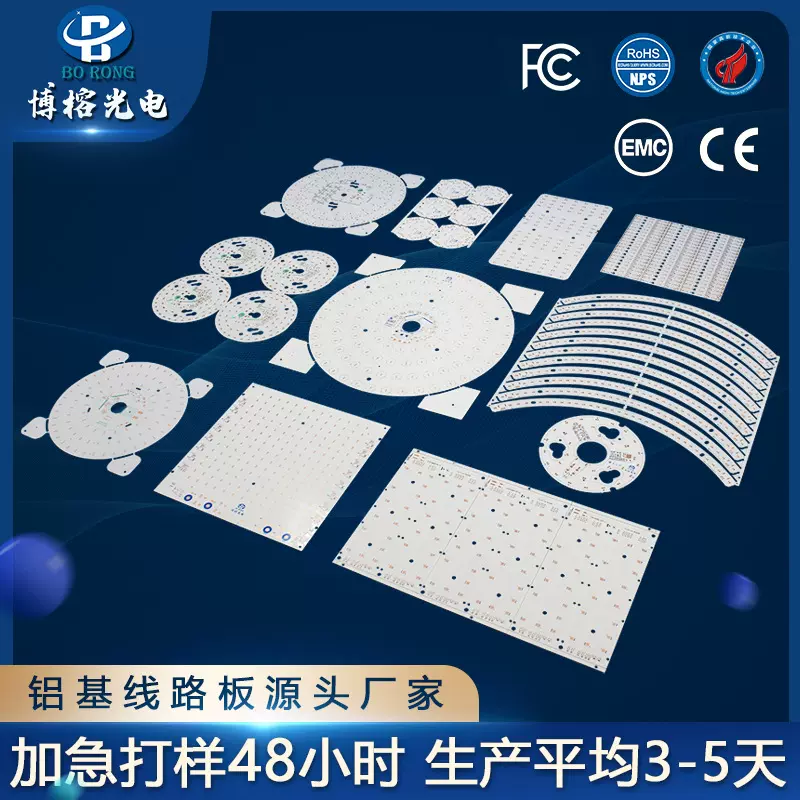 厂家定制PCB铝基板 LED灯具光源贴片线性免驱动单面刚性电线路板