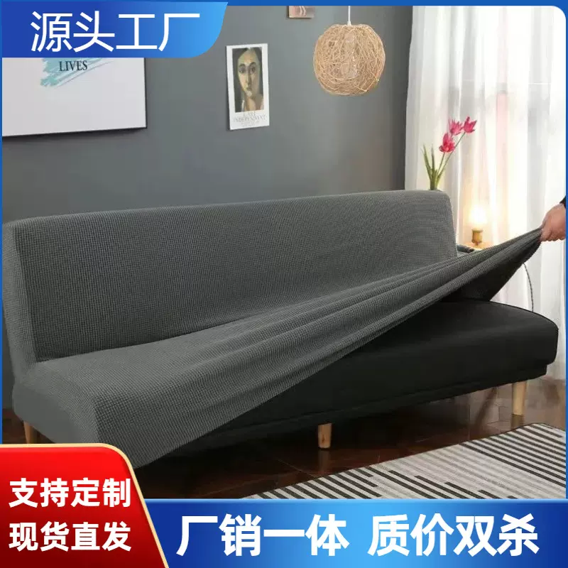 弹力加厚萬能折叠沙发床套四季简易沙发罩通用全包无扶手沙发套罩