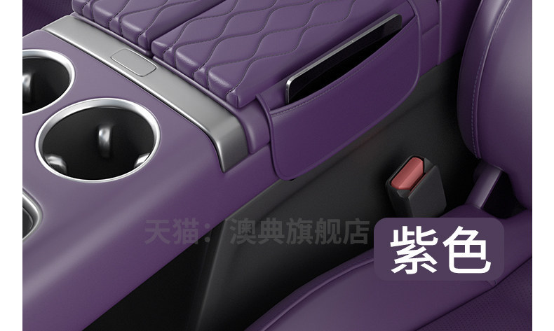 26 models of Xiangjie S9 center console armrest box heightening pad protective cover S9T car interior accessories modification parts collection