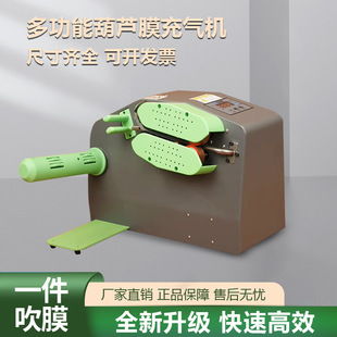 Multifunctional gourd film bubble pillow inflator shockproof filling bag inflator automatic buffer packing air cushion machine