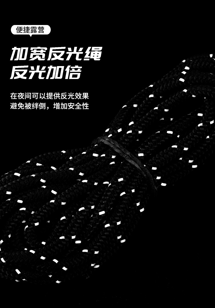 夜间反光防风绳_07.jpg