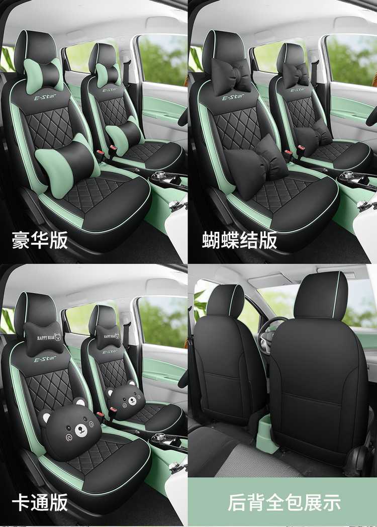 Changan Benben E-star seat covers, specialized full-cover car seat cushions, popular colorful version, all-season leather seat pads