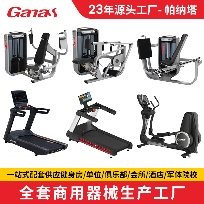 Equipo de gimnasio comercial de fábrica, conjunto completo de equipos de entrenamiento profesional, equipo deportivo para interiores para empresas y hoteles.